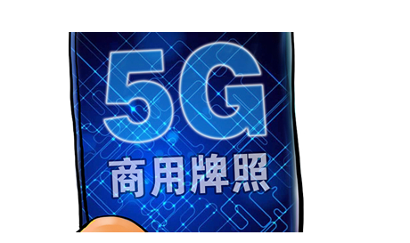 三大運(yùn)營(yíng)商公布首批5G城市名單，北京已建超4400座基站