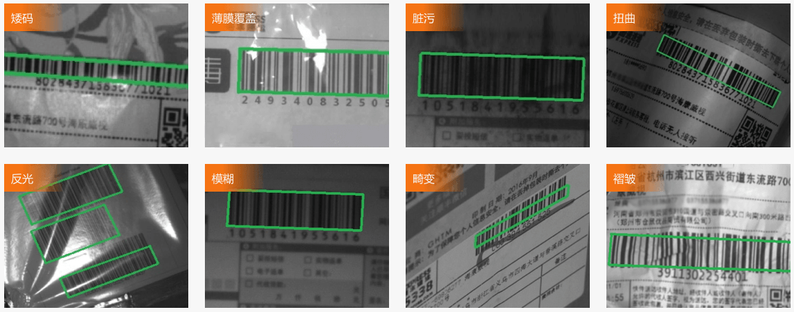 臟污、斷針、打印質(zhì)量差等復(fù)雜條碼.png