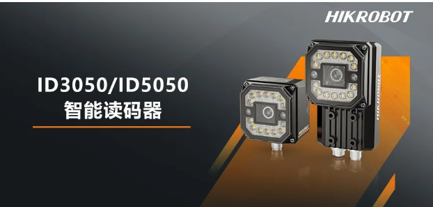 ?？礗D3050/5050智能讀碼器.png