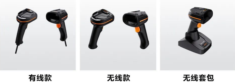 ?？礗DH3013系列手持讀碼器有線/無線.png