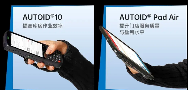 AUTOID 10工業(yè)級移動(dòng)終端PDA     東大集成AUTOID Pad Air10.1英寸工業(yè)級平板電腦.png