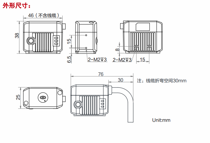 ?？禉C(jī)器人讀碼器 MV-ID2016M外形尺寸.png