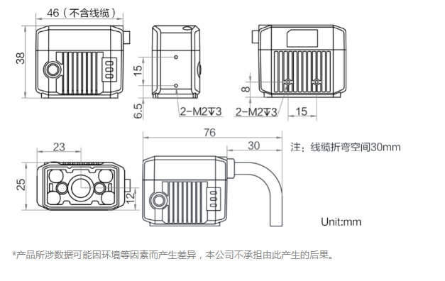 ?？礛V-IDB007X工業(yè)讀碼器160萬像素尺寸圖.png