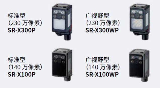 基恩士SR-X300p，sr-x300WP，SR-X100P，SR-X100WP.png