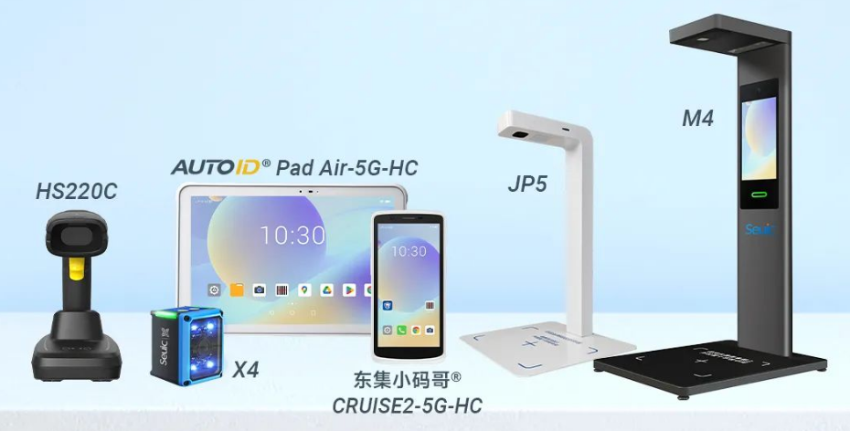 東集HS220c掃描槍，AUTOIDPad Air-5G-HC,東集SEUIC X4工業(yè)視覺固定式讀碼器，東集CRUISE2-5G-HC,東集JP5，東集M4追溯碼采集終端.png